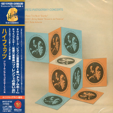 PIANO TRIO NO.4 `DUMKY`/ STRING SEXTET `SOUVENIR DE FLORENCE & SUITE ITALIENNE