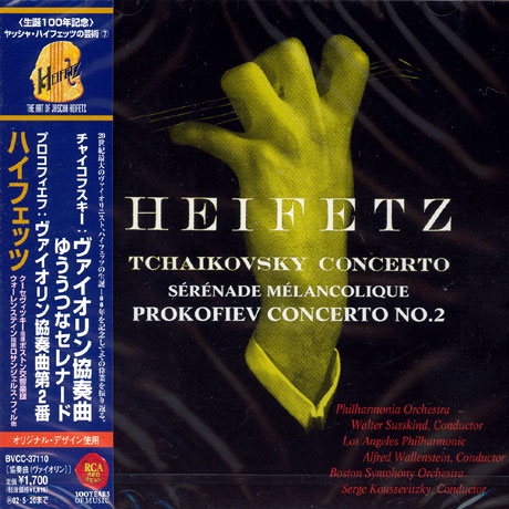 VIOLIN CONCERTO/ SERENADE MELANCOLIQUE/ VIOLIN CONCERTO NO.2/ HEIFETZ