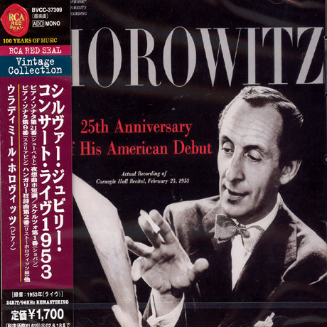 HOROWITZ 25TH ANNIVERSARY OF HIS AMERICAN DEBUT