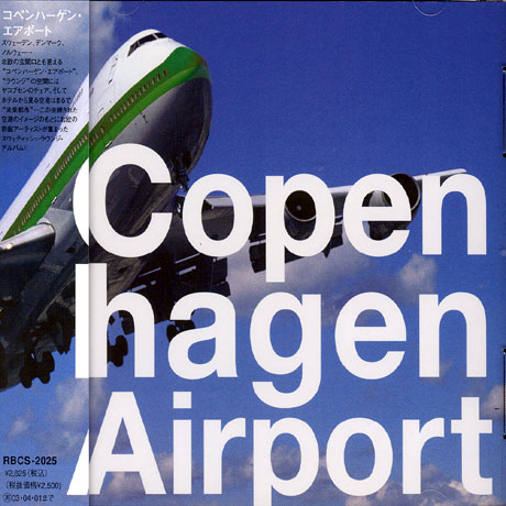 COPENHAGEN AIRPORT [JAPAN EDITION]