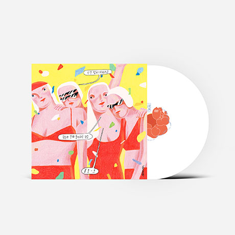 패닉버튼 디깅플레이트 VOL.7: TRUE FOLKS [180G WHITE LP]