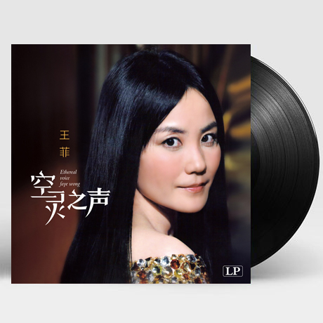 空?之聲 [공령지성] [180G HQ LP]