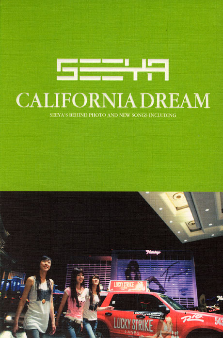 2.5집 CALIFORNIA DREAM