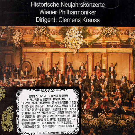 HISTORISCHE NEUJAHRSKONZERTE [역사적인 신년음악회 1950-53]