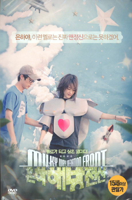 은하해방전선 [10년 4월 버즈픽쳐스 행사]