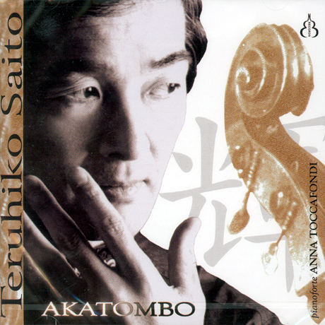 AKATOMBO
