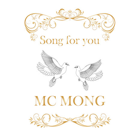 SONG FOR YOU [미니앨범]