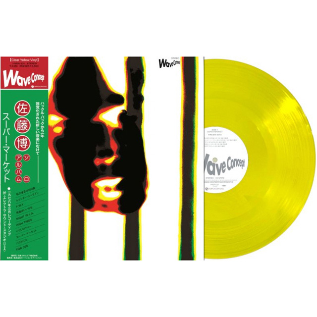 SUPER MARKET [CLEAR YELLOW LP]