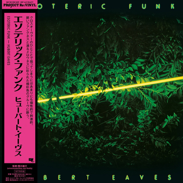 ESOTERIC FUNK [PROJECT RE: VINYL] [LP]
