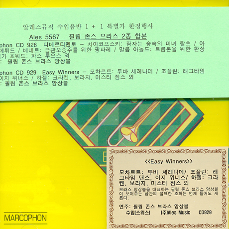 EASY WINNERS+DIVERTIMENTO [수입음반 1+1 특별가 한정 행사]