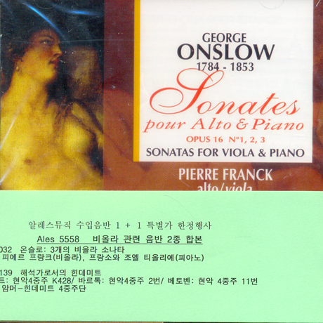 SONATAS FOR VIOLA & PIANO+HINDEITH AS INTERPRETER [수입음반 1+1 특별가 한정 행사]