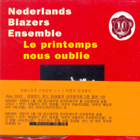 LE PRINTEMPS NOUS OUBLIE+SI DOLCE [수입음반 1+1 특별가 한정 행사]