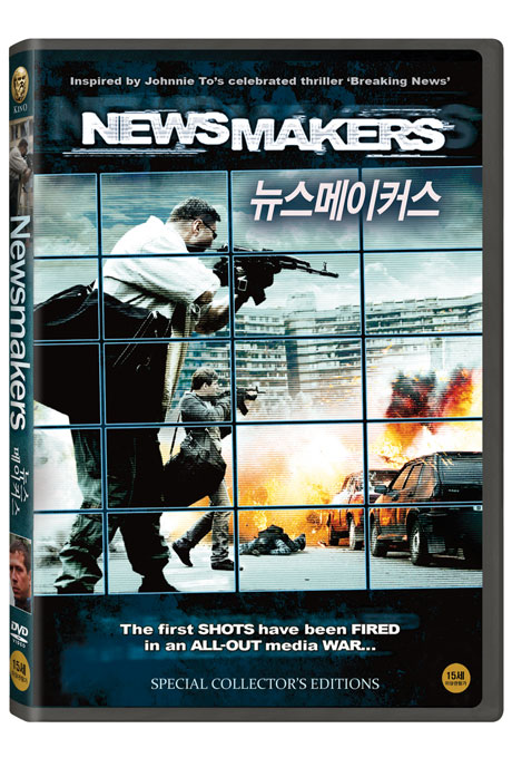 뉴스메이커스 [GORYACHIE NOVOSTI]