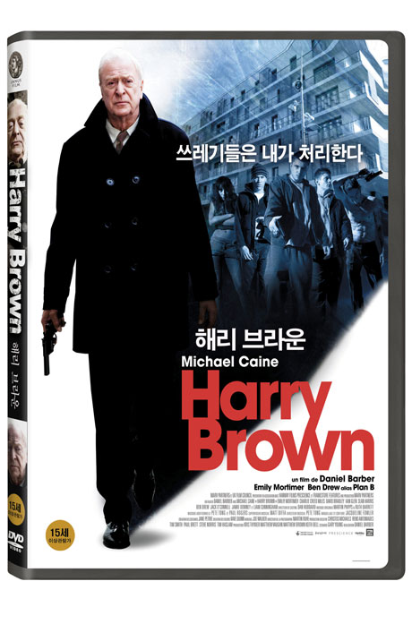 해리 브라운 [HARRY BROWN]