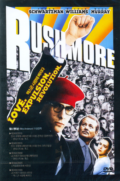 맥스군 사랑에 빠지다 [RUSH MORE]