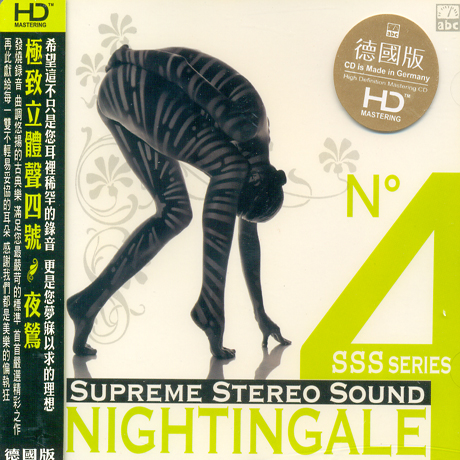 SUPREME STEREO SOUND 4: NIGHTINGALE [HD MASTERING]