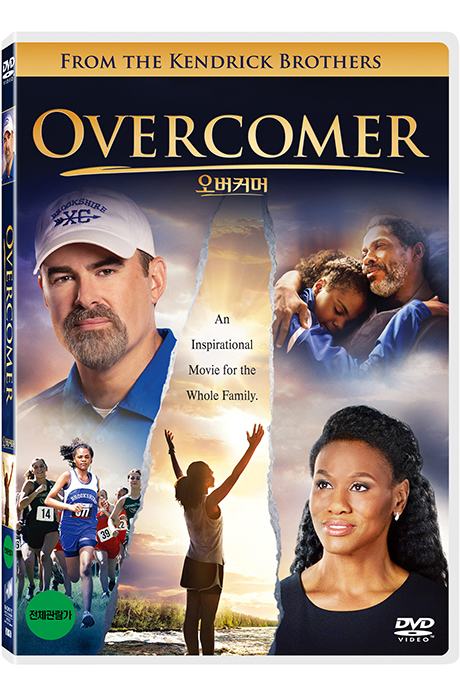 오버커머 [OVERCOMER]