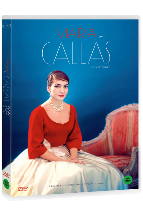 마리아 칼라스: 세기의 디바 [MARIA BY CALLAS: IN HER OWN WORDS]