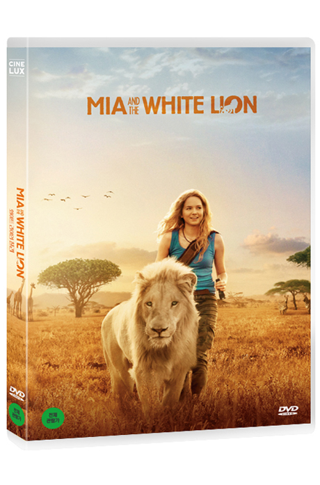 화이트 라이언 찰리 [MIA ET LE LION BLANC]