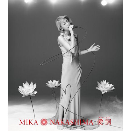 愛詞 [아이코토바: 사랑의 말] [싱글]