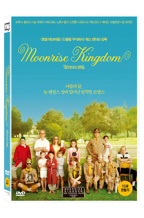 문라이즈 킹덤 [MOONRISE KINGDOM]