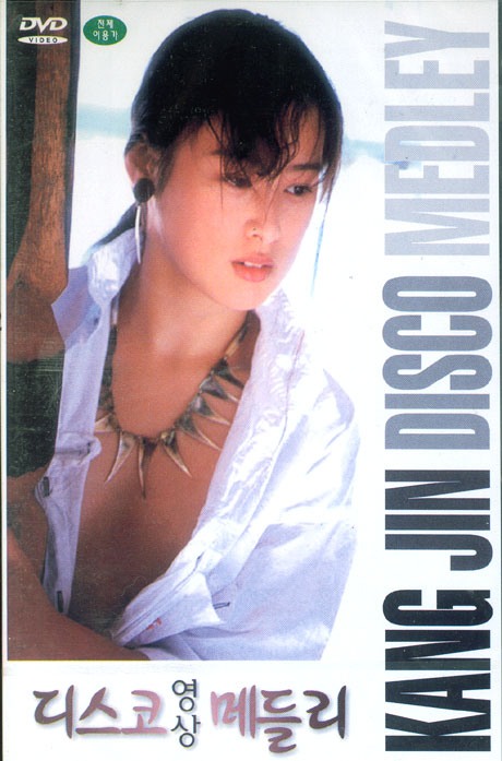 강진 디스코 영상 메들리