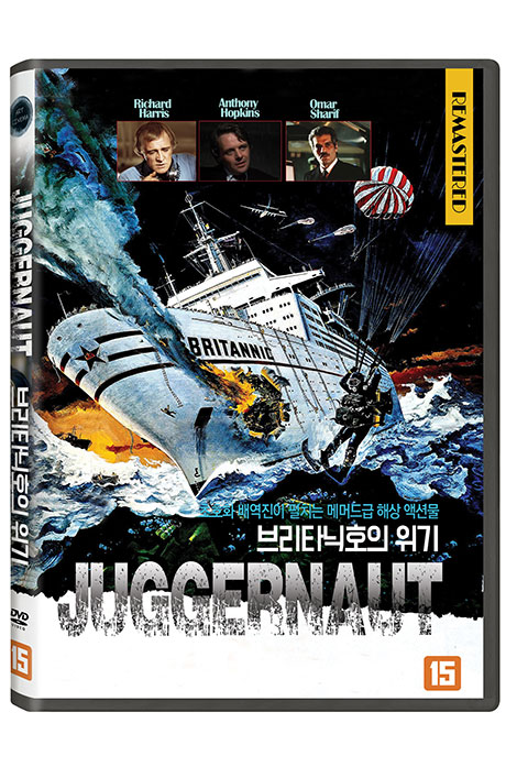 브리타닉호의 위기 [JUGGERNAUT]