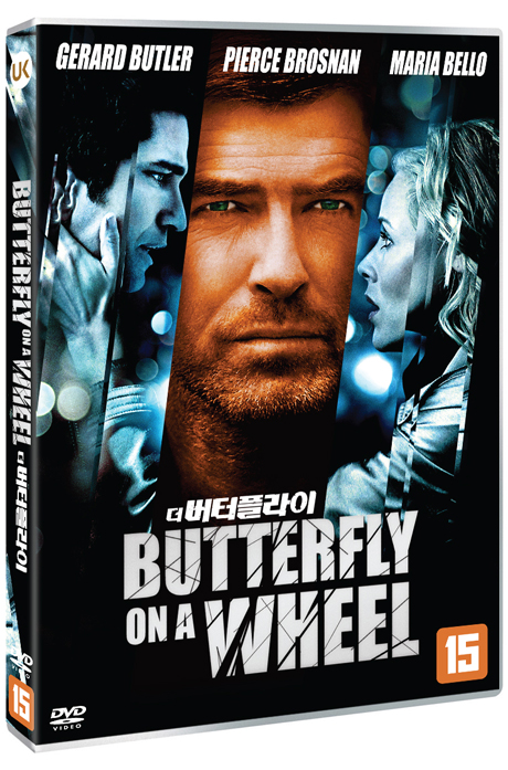 더 버터플라이 [BUTTERFLY ON A WHEEL]