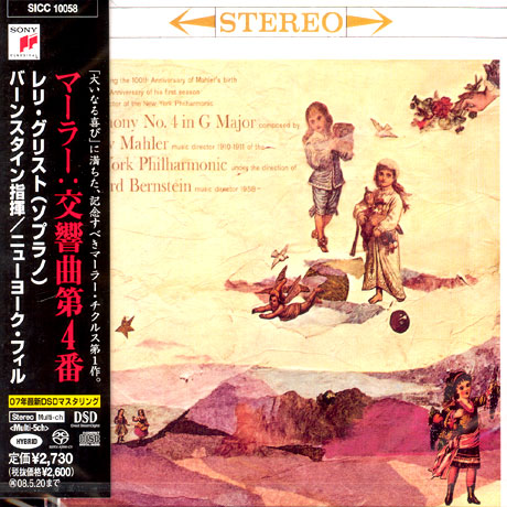 SYMPHONY NO.4 IN G MAJOR ETC/ LEONARD BERNSTEIN [SACD HYBRID]