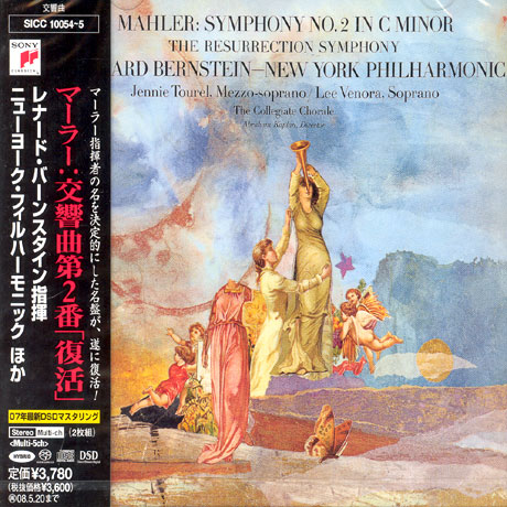 SYMPHONY NO.2 IN C MINOR `RESURRECTION`/ LEONARD BERNSTEIN [SACD HYBRID]