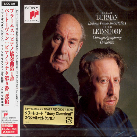 CONCERTO FOR PIANO AND ORCHESTRA NO.1 IN D MINOR OP.15/ ERICH LEINSDORF