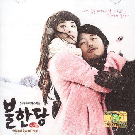 불한당 [SBS 드라마스페셜]