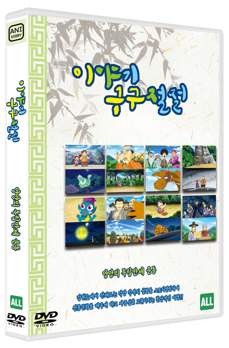 이야기 구구절절: 양양의 독립만세 운동