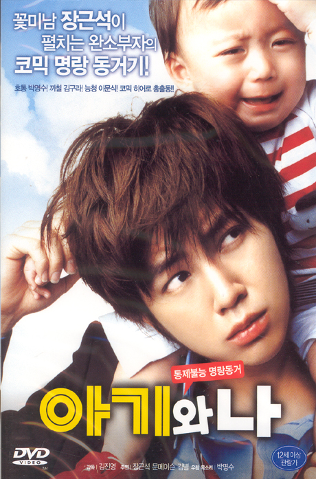 아기와 나 [12년 3월 캔들미디어 균일가 프로모션]