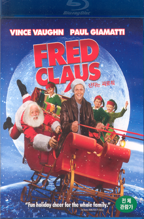 산타는 괴로워 [FRED CLAUS] [15년 11월 워너 핫세일 프로모션]