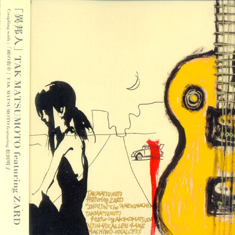 異邦人 [이방인] [일본수입 싱글]