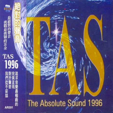 TAS 1996 [THE ABSOLUTE SOUND]