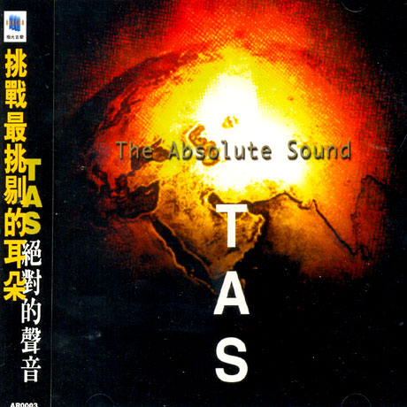 TAS 1998 [THE ABSOLUTE SOUND]