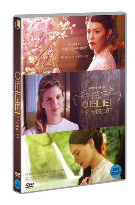 이터너티 [ETERNITE]