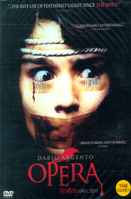 오페라: 의혹의 침입자 [OPERA]