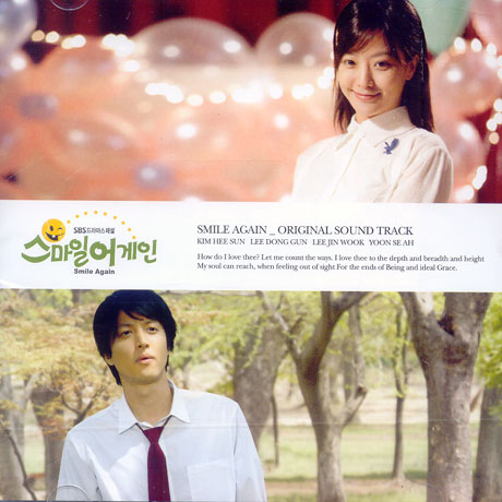 스마일 어게인 [SMILE AGAIN/ SBS 드라마 스페셜]