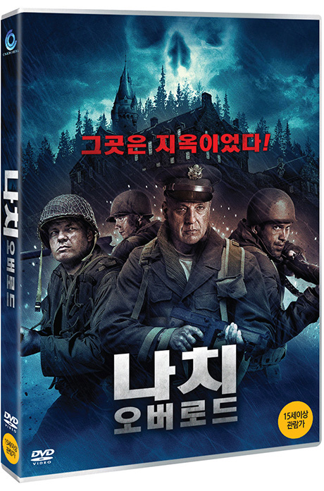 나치 오버로드 [WWII: NAVAL BATTLE]