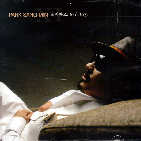 울지마요 [DON`T CRY]