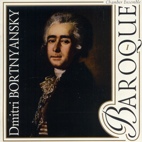 BAROQUE CHAMBER ENSEMBLE VOL.1/ BAROQUE CHAMBER ENSEMBLE