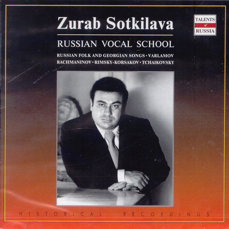 RUSSIAN VOCAL SCHOOL/ RUSSIAN FOLK AND GEORGIAN SONGS