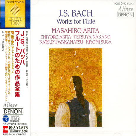 WORKS FOR FLUTE/ MASAHIRO ARITA