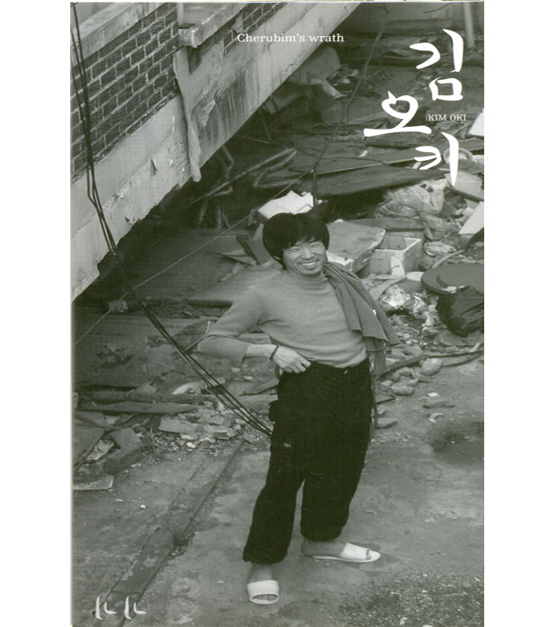 CHERUBIM`S WRATH [동양청년]