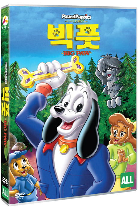 빅풋 [POUND PUPPIES AND THE LEGEND OF BIG PAW]