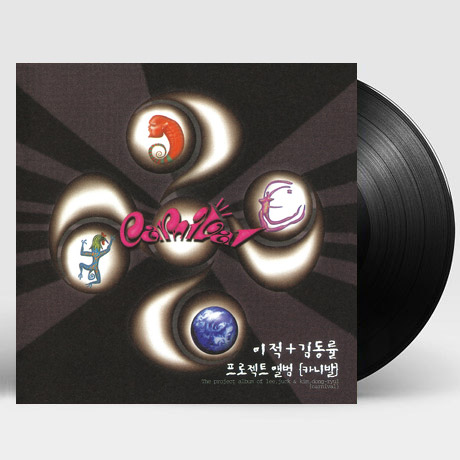 CARNIVAL [이적+김동률 프로젝트] [180G LP]
