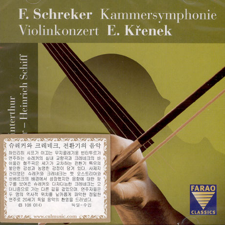 KAMMERSYMPHONIE, KONZERT FUR VIOLINE UND ORCHESTER OP.29/ HEINRICH SCHIFF